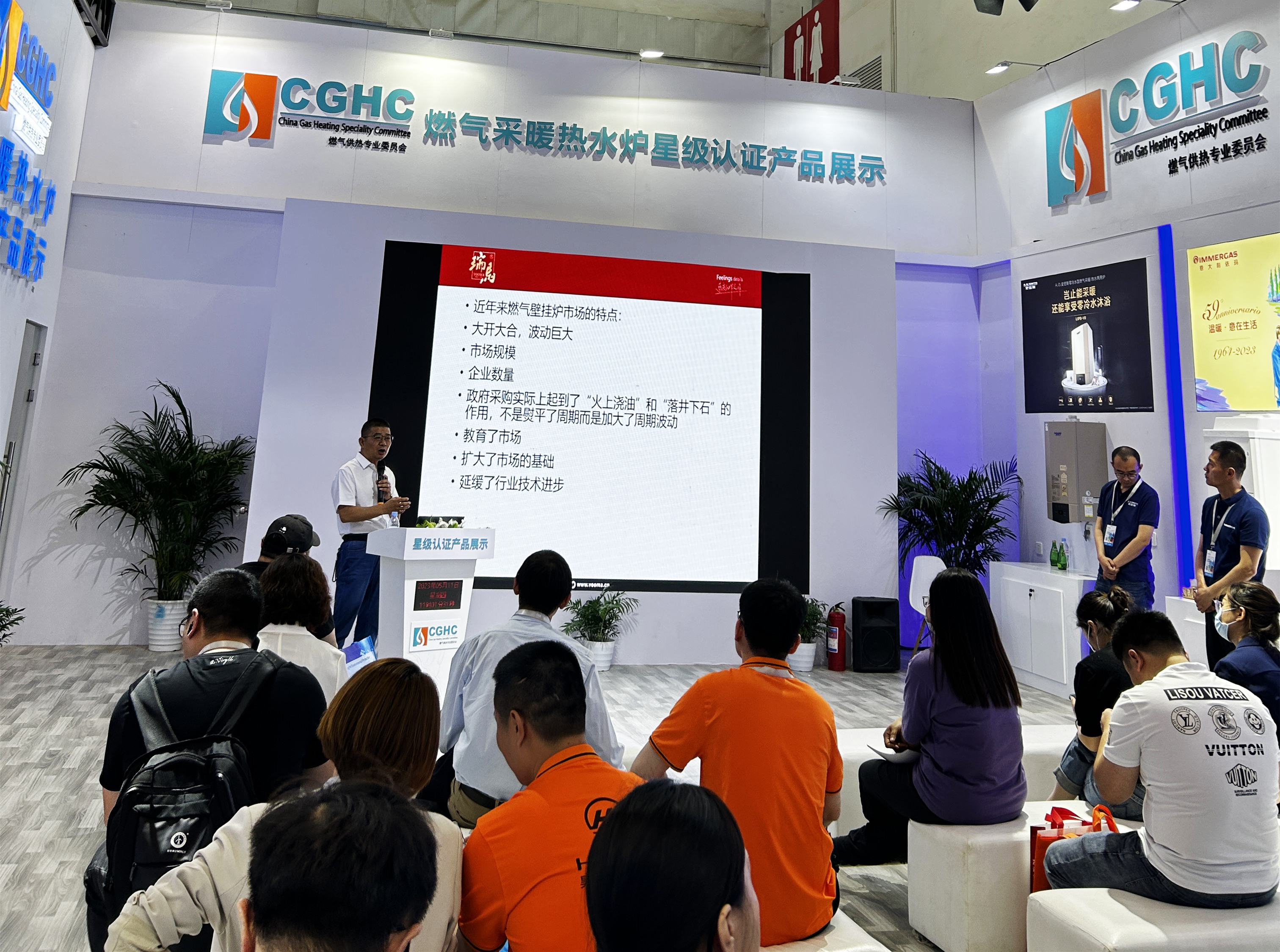 2023中國 北京ISH供熱展盛況空前，瑞馬產品備受矚目！